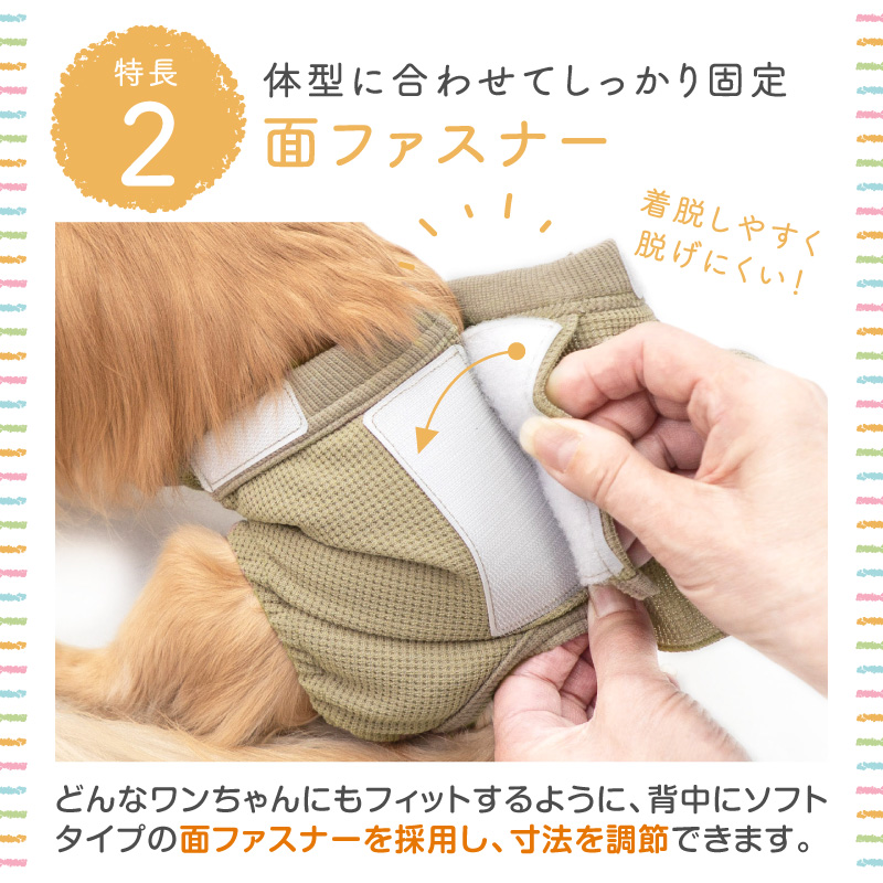 full of vigor（フルオブビガー） ズレない 脱げない 漏れない 介護