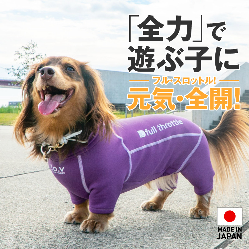 full of vigor（フルオブビガー） 紫外線対策 UV対策 アウトドア