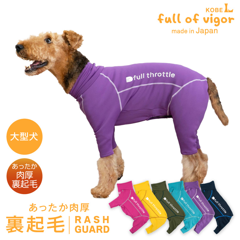 full of vigor（フルオブビガー） 紫外線対策 UV対策 アウトドア 