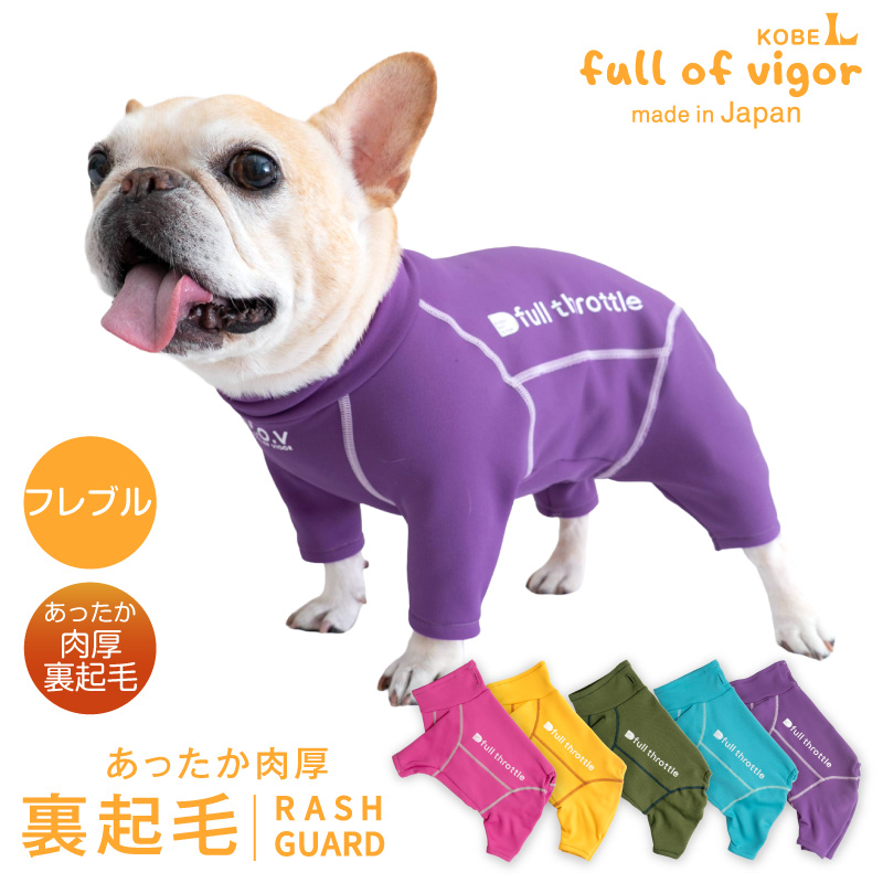 full of vigor（フルオブビガー） 紫外線対策 UV対策 アウトドア