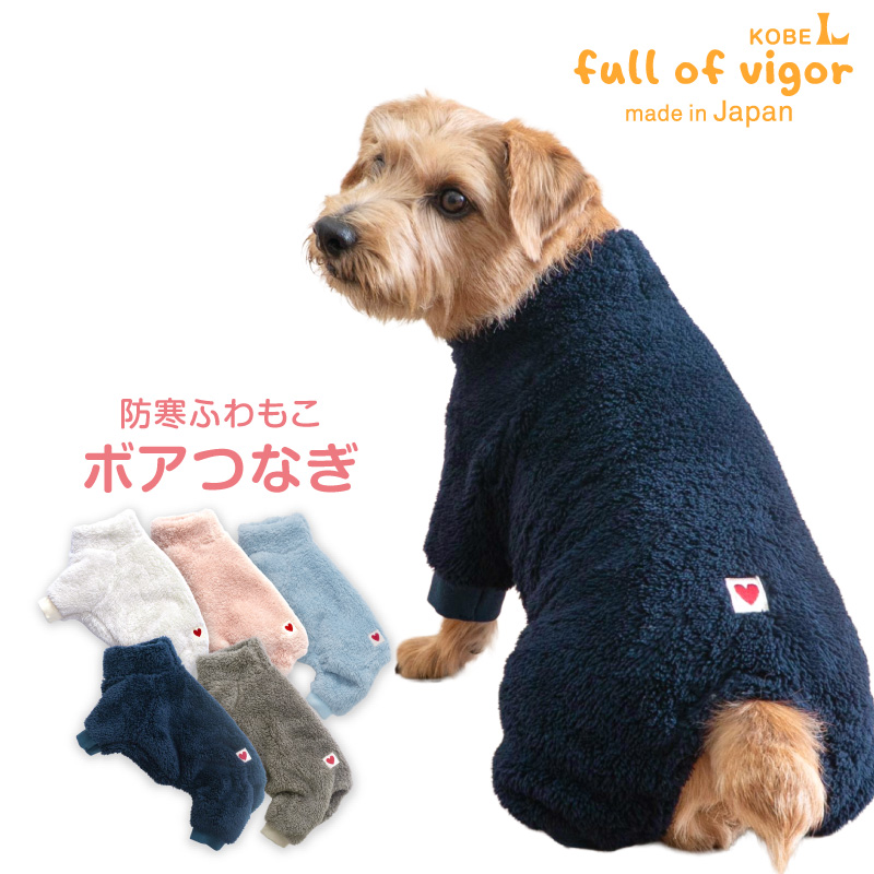 full of vigor（フルオブビガー） ロンパース 抜け毛対策 長袖 【送料