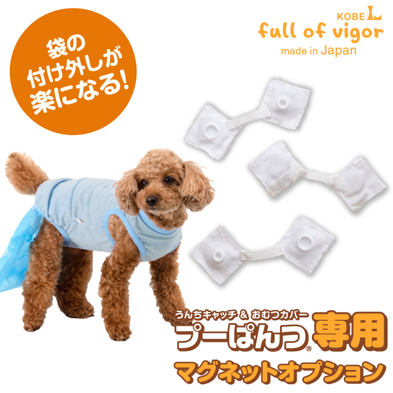 full of vigor（フルオブビガー） 【送料込】 犬 うんち キャッチャー