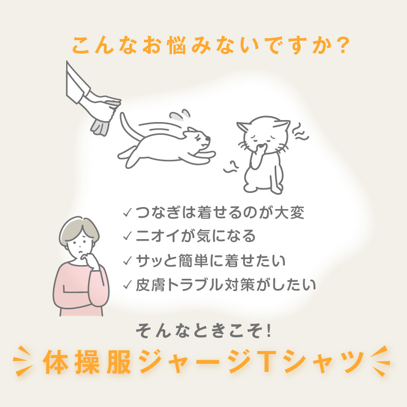 抜け毛対策 袖あり 【送料込】 猫用 体操服 ...の詳細画像2