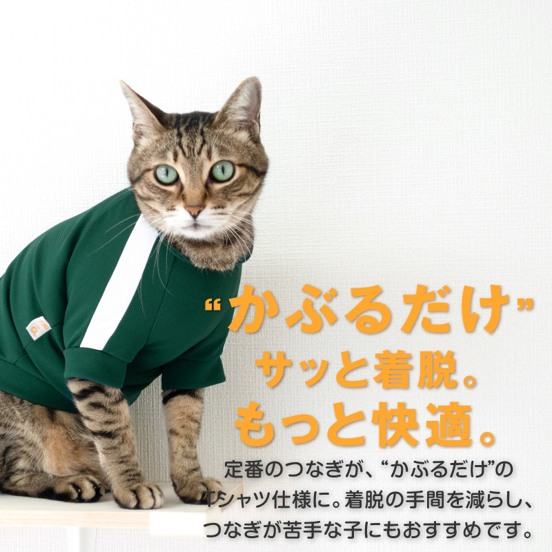 抜け毛対策 袖あり 【送料込】 猫用 体操服 ...の詳細画像3
