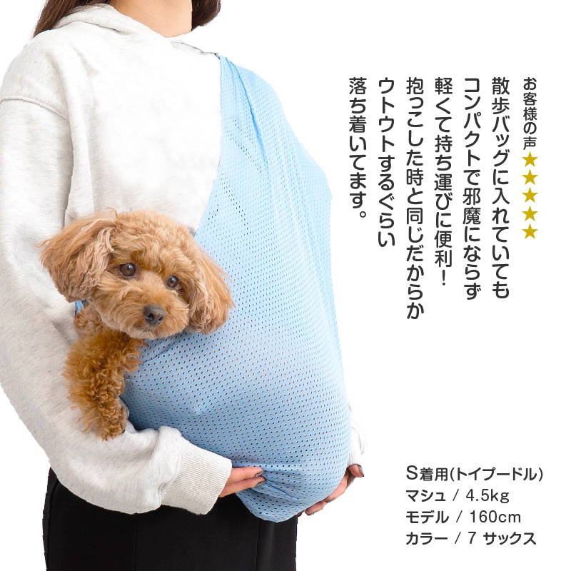 full of vigor 犬 猫 スリング 通院 防災 避難 お出かけ 春 夏