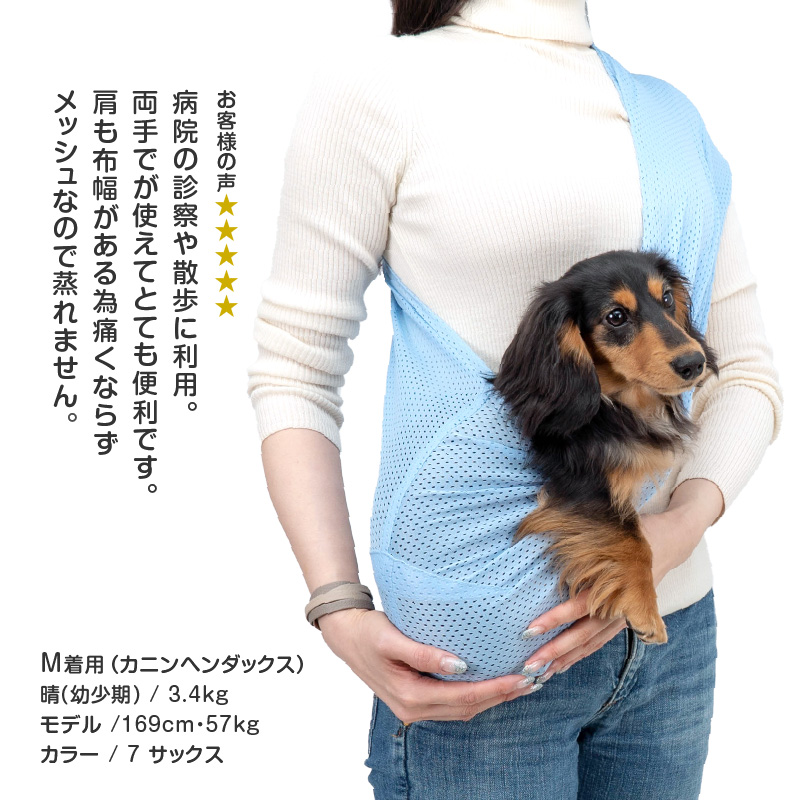 full of vigor 犬 猫 スリング 通院 防災 避難 お出かけ 春 夏