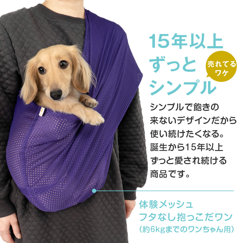full of vigor 犬 猫 スリング 通院 防災 避難 お出かけ 春 夏
