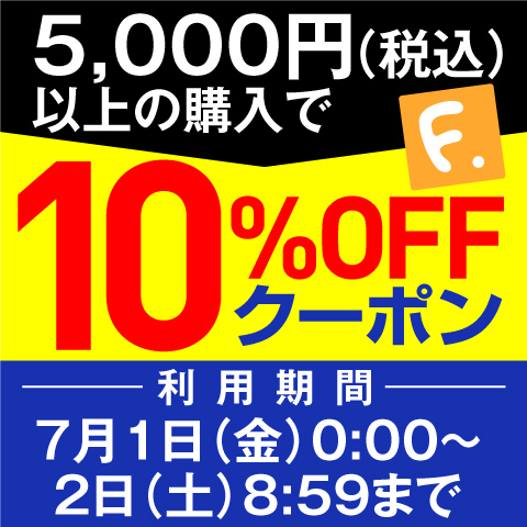 犬猫術後服エリザベスウエア専門店の「フルオブビガーで使えるワンDay!10%OFFクーポン!」のクーポン