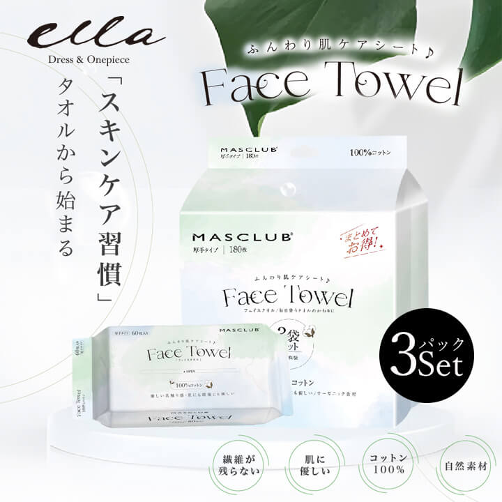 【60枚入×36袋セット】フェイシャルタオル　フェイスタオル　使い捨てタオル ITOフェイシャルタオル｜スギ薬局 Beauty Store