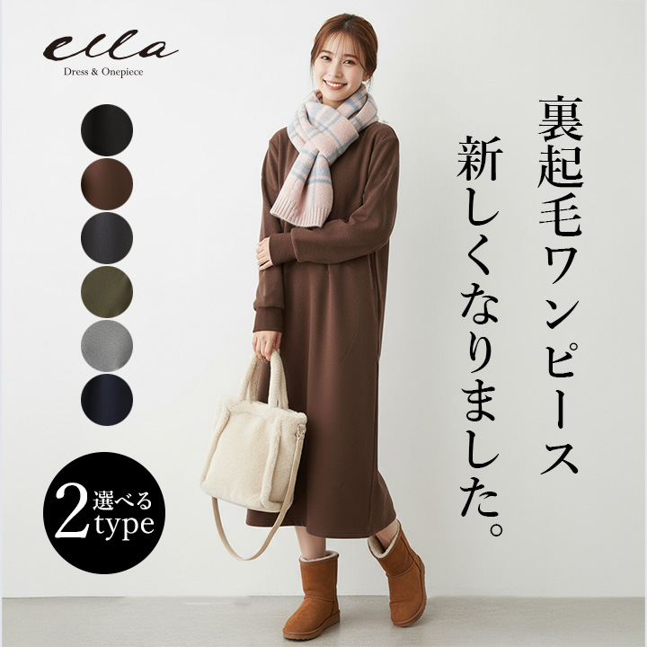裏起毛ワンピース】 ワンピース レディース 裏起毛 Uネック Vネック 2