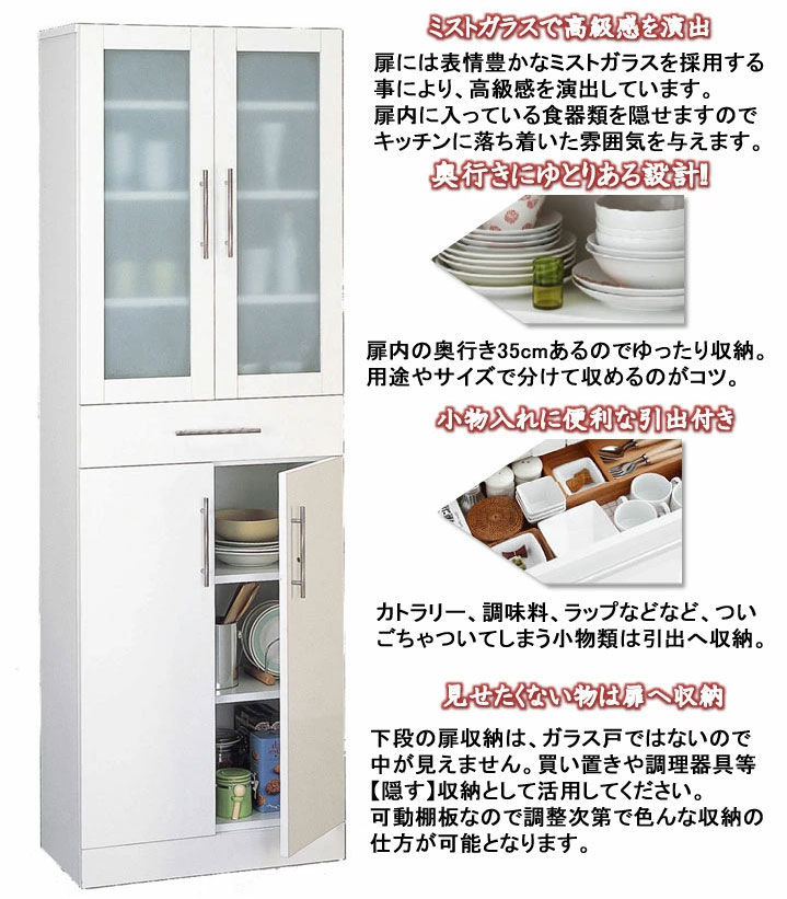 食器棚(高さ120 幅60)ピュアホワイトシリーズ≪Cattleya≫カトレア 