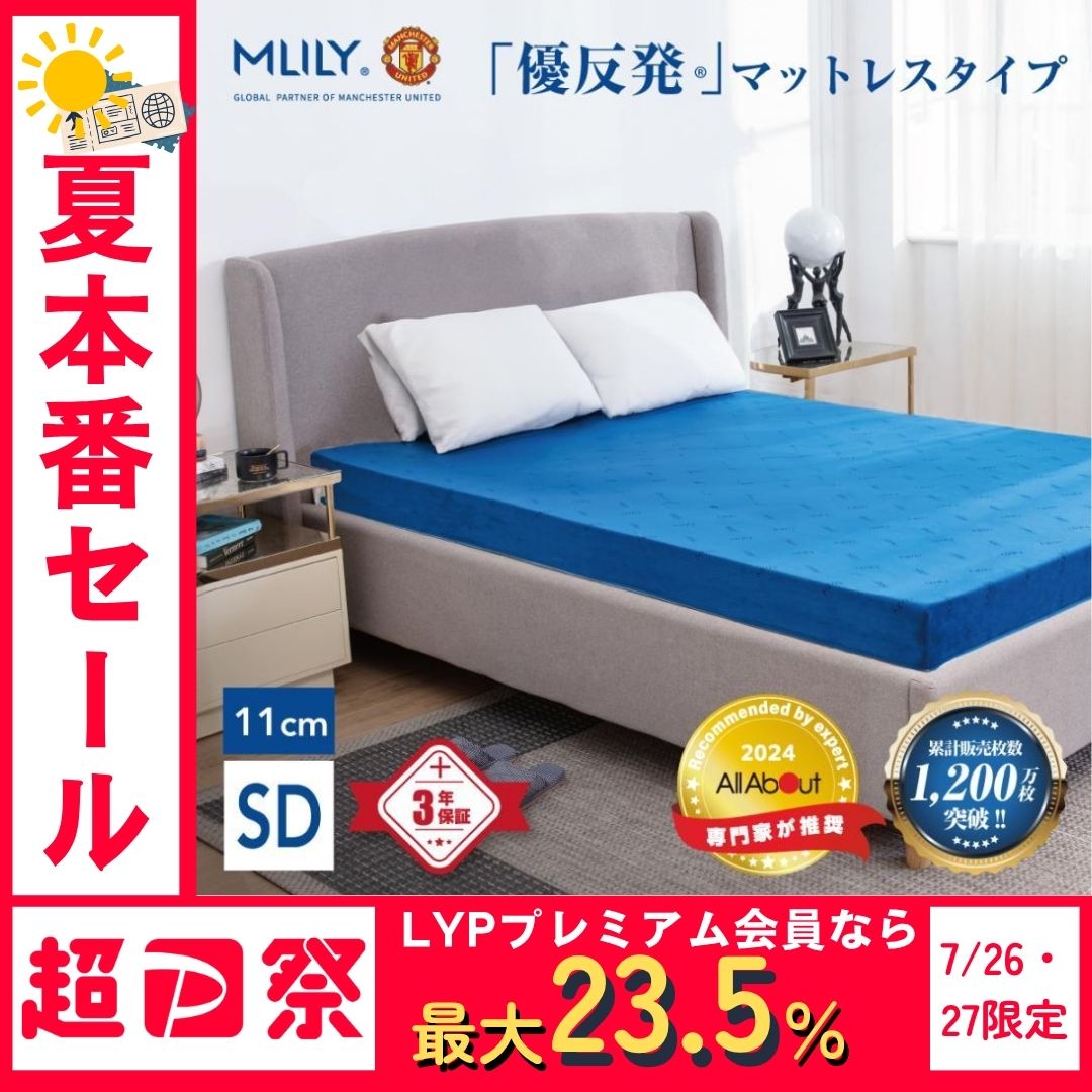 エムリリー トッパー」の人気商品一覧 | 安い商品を通販サイト