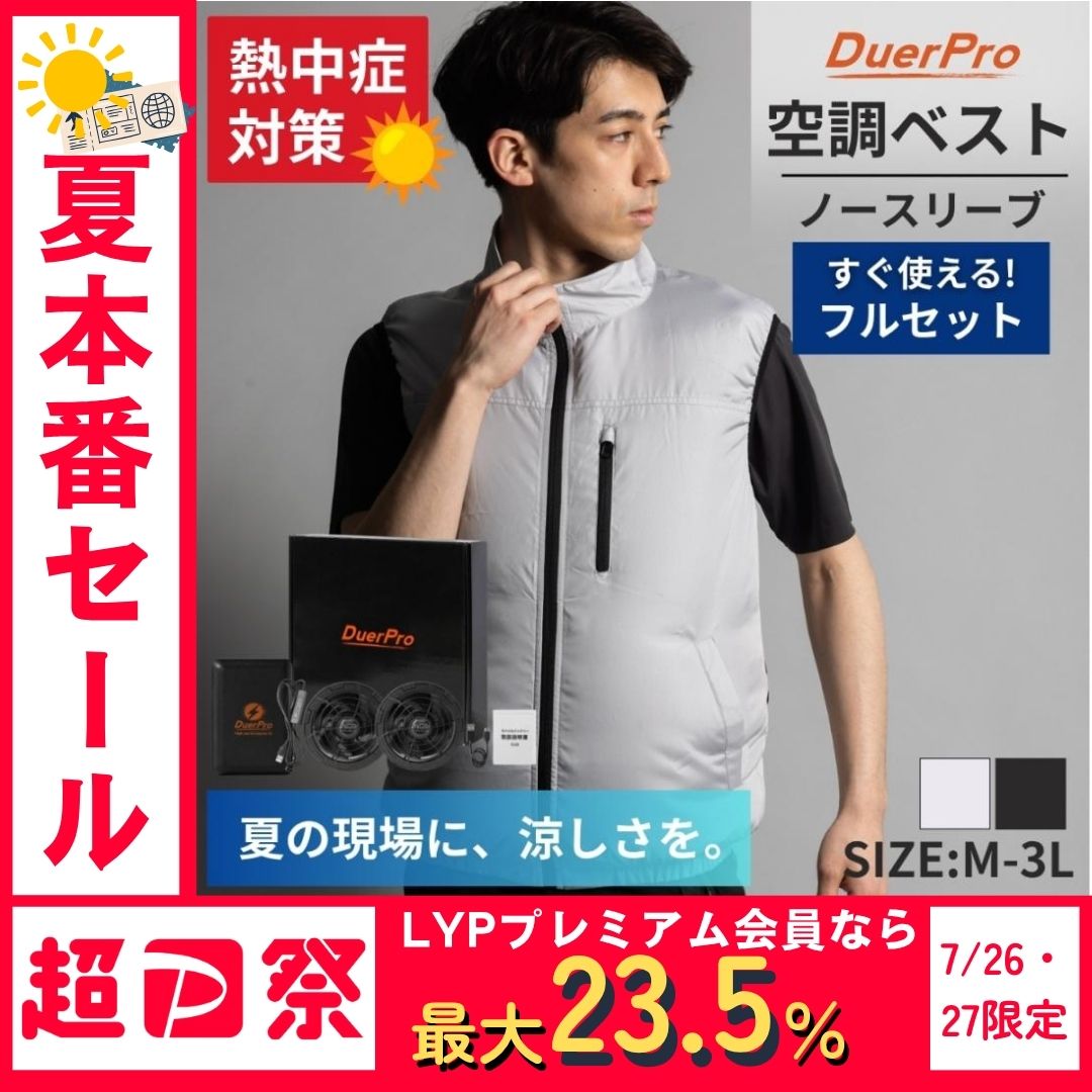 空調作業服 2XL バッテリー ファン付きベスト PSE認証済 カモフラージュ DUERFUSA 空調ウェア ファン付きベスト フルセット 2025 作業