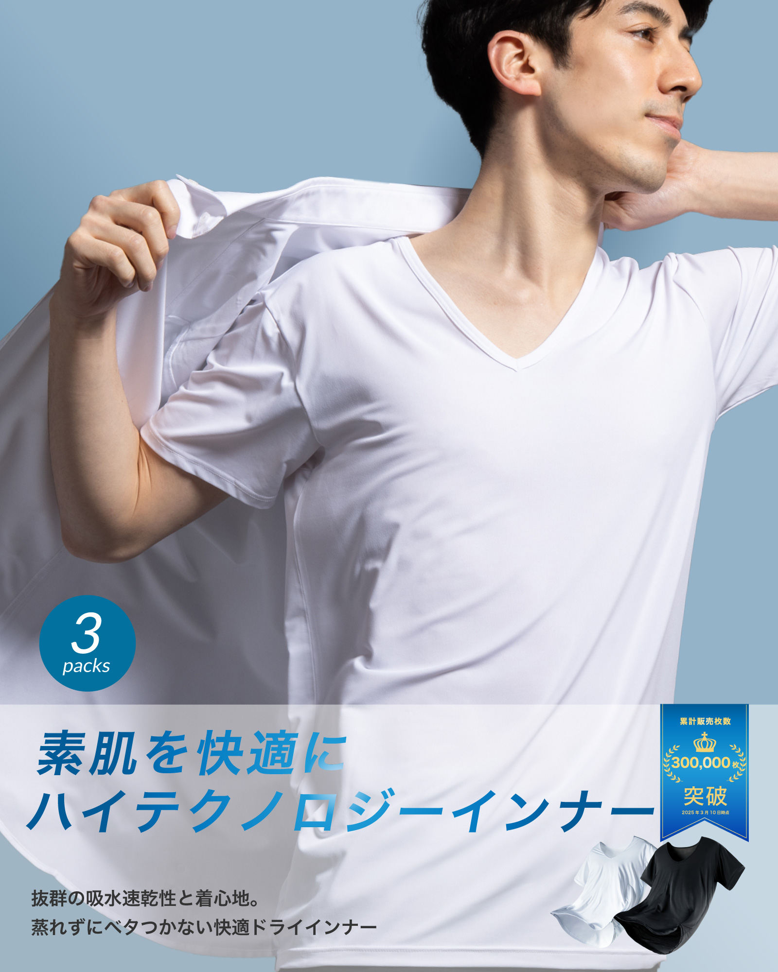 インナー メンズ 3枚組 夏 半袖 タンクトップ インナーシャツ S〜3L Vネック オールシーズン 肌着 プレゼント 抗菌 速乾 防臭 吸汗 蒸れにくい | DUERFUSA | 04