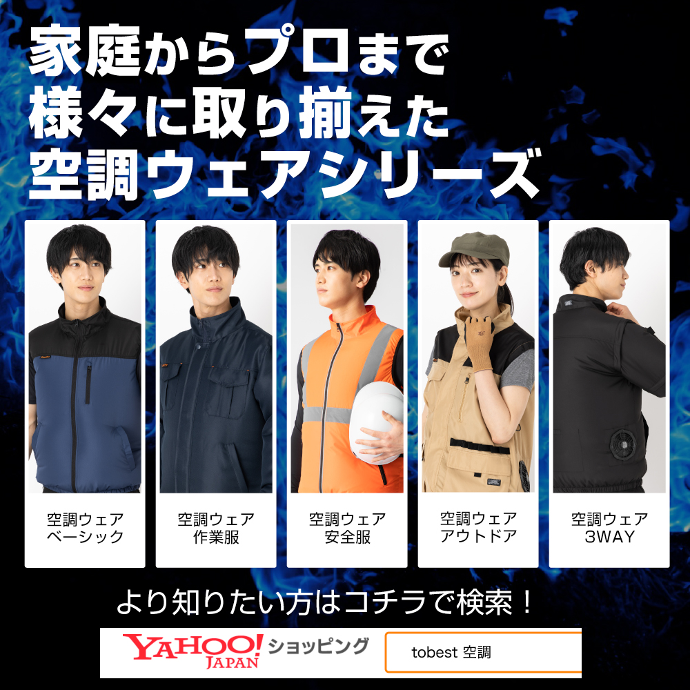 空調作業服 空調ウェア フルセット 10000Ah ファン バッテリー付き 大風量 空調 長袖 空調作業着 プロ仕様 3段階調節 ファン付き 夏 空調 服｜elminstore｜14