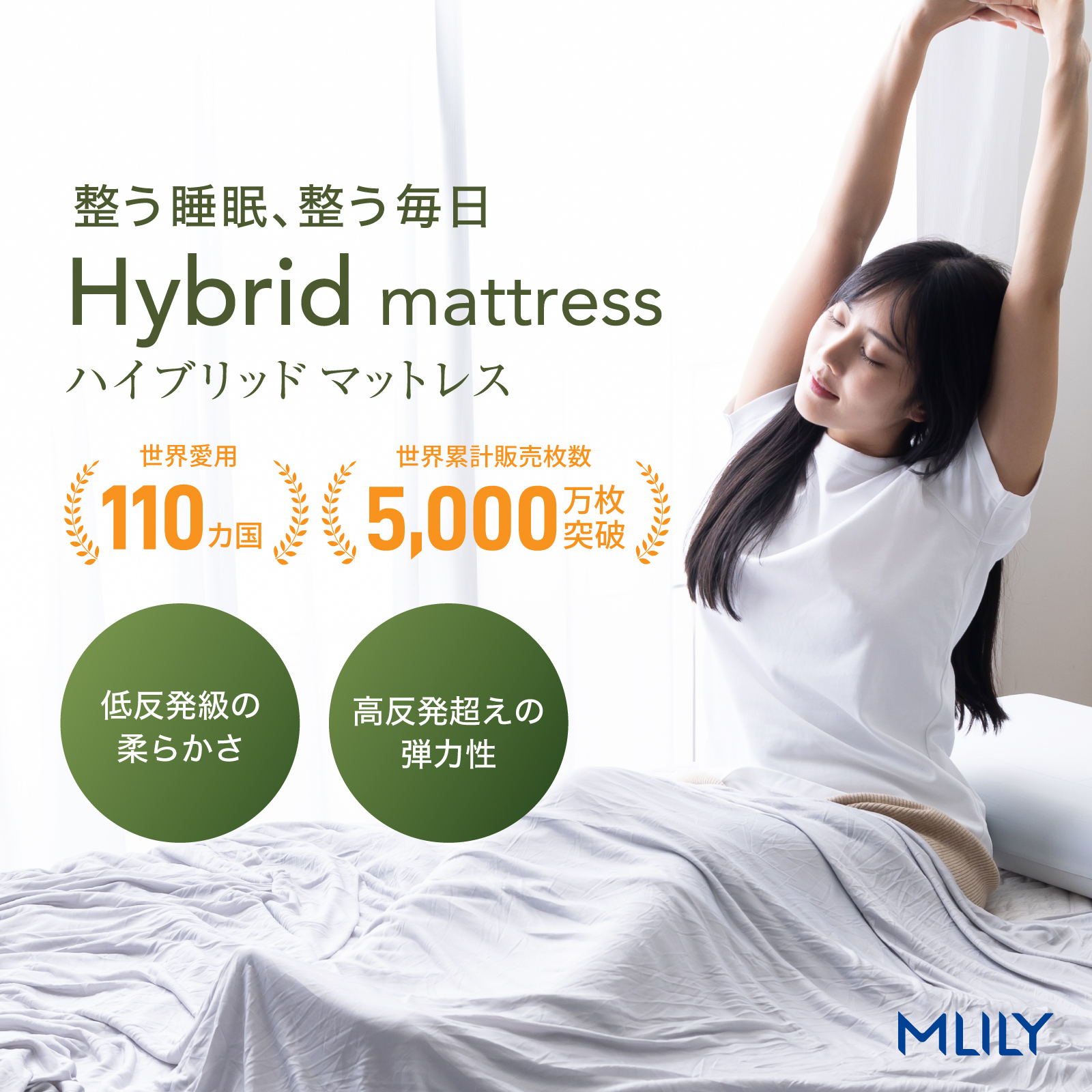 MLILY（エムリリー） マットレス シングル 高反発 24cm 10年保証