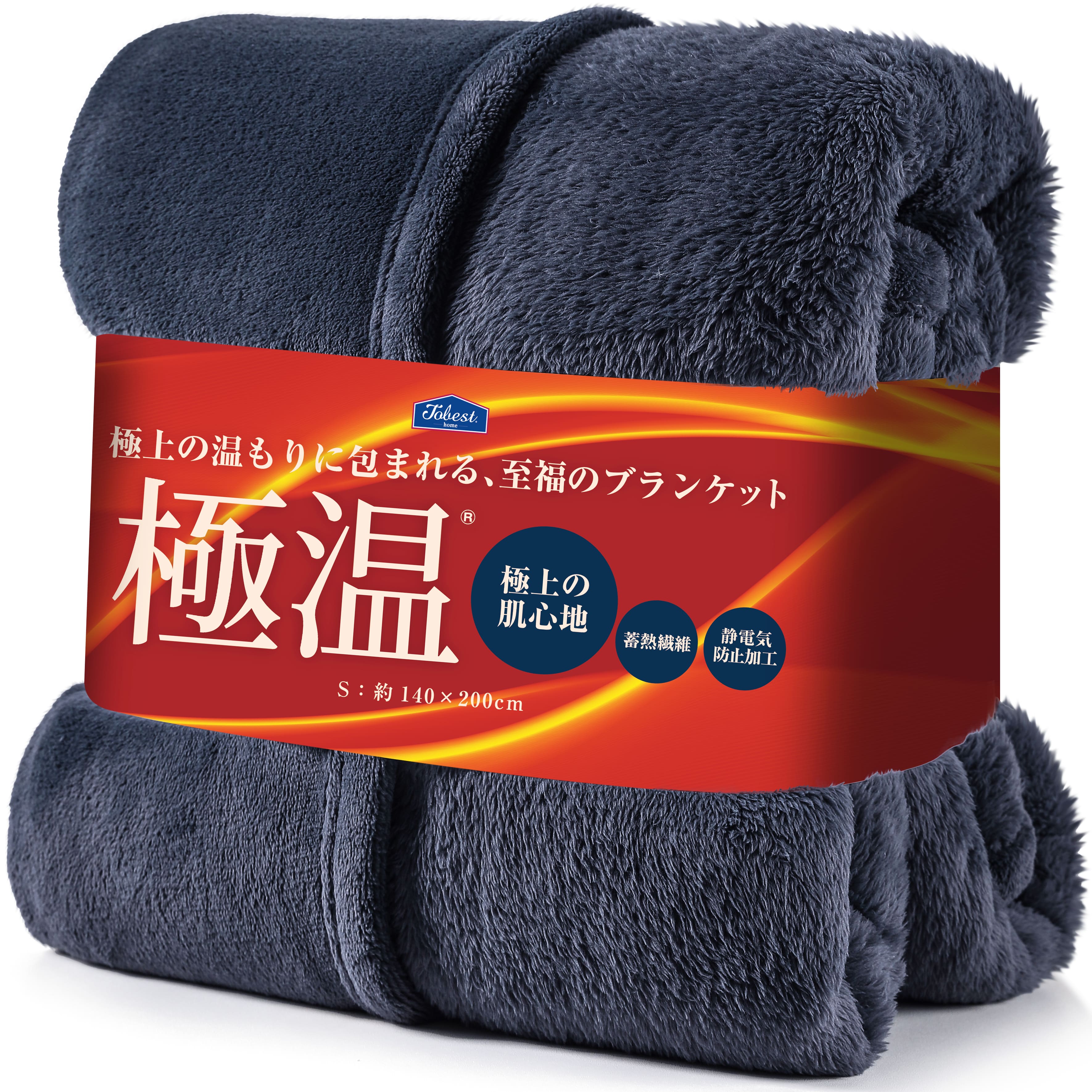 tobest（トゥーベスト） 毛布 極温 シングル 暖かい 秋 冬