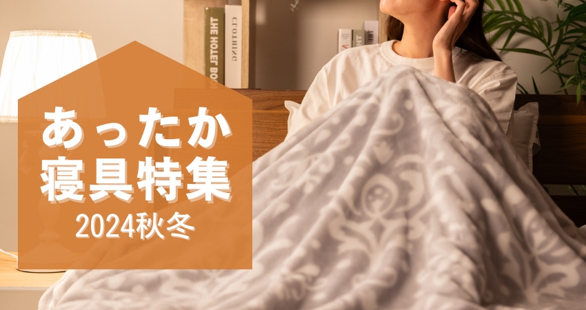 TOBEST Yahoo!店 - 極温 毛布・ブランケット｜Yahoo!ショッピング