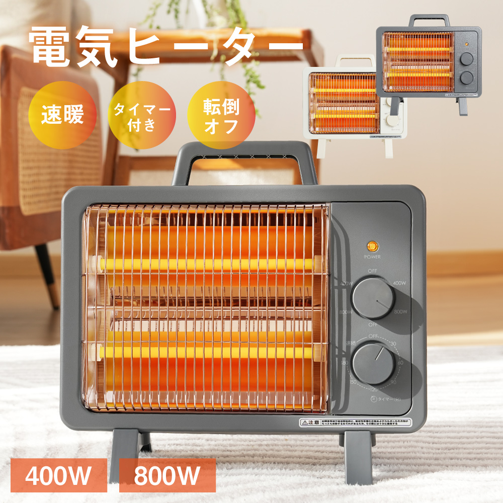 電気ストーブ（色：ブラウン系）｜ストーブ｜冷暖房器具、空調