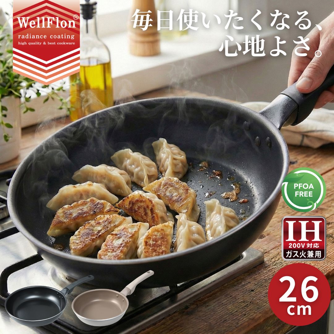 フライパン 26cm ih IH対応 ガス火対応 PFOAフリー 軽量 こびりつきにくい 取っ手一体型 お手入れ簡単 炒め鍋 爆買 | 