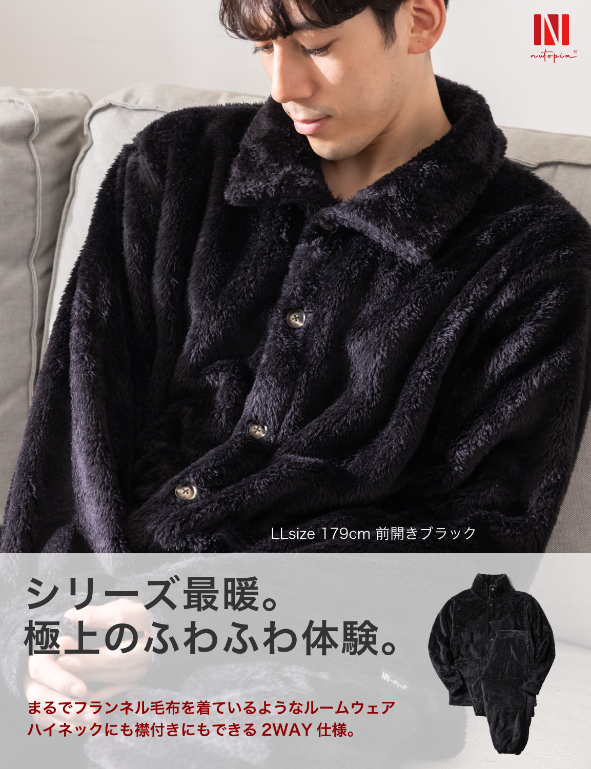 Nutopia 【Lサイズのみ】パジャマ メンズ 前開き レディース 熊