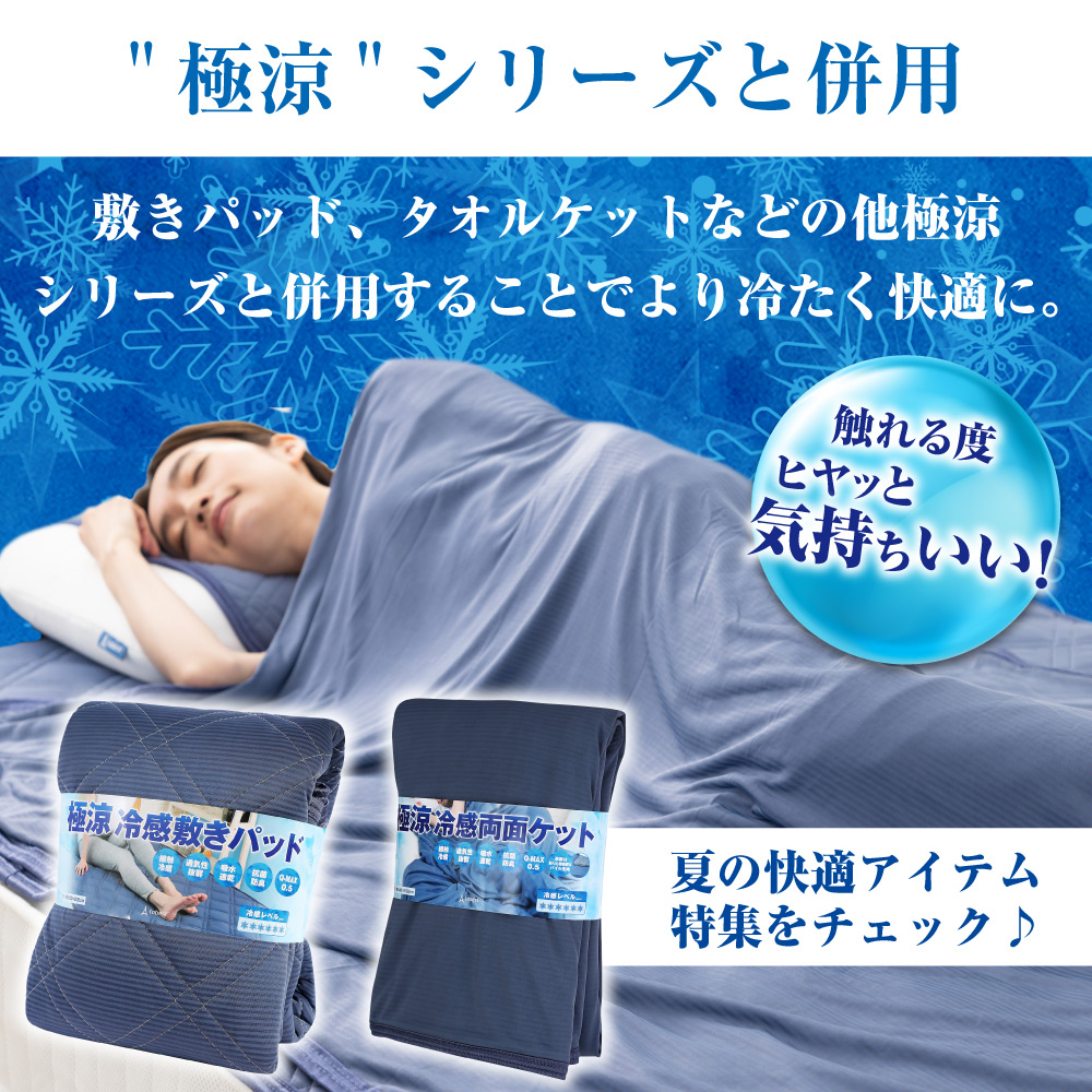 tobest パジャマ 夏 接触冷感 男女兼用 上下セット レディース