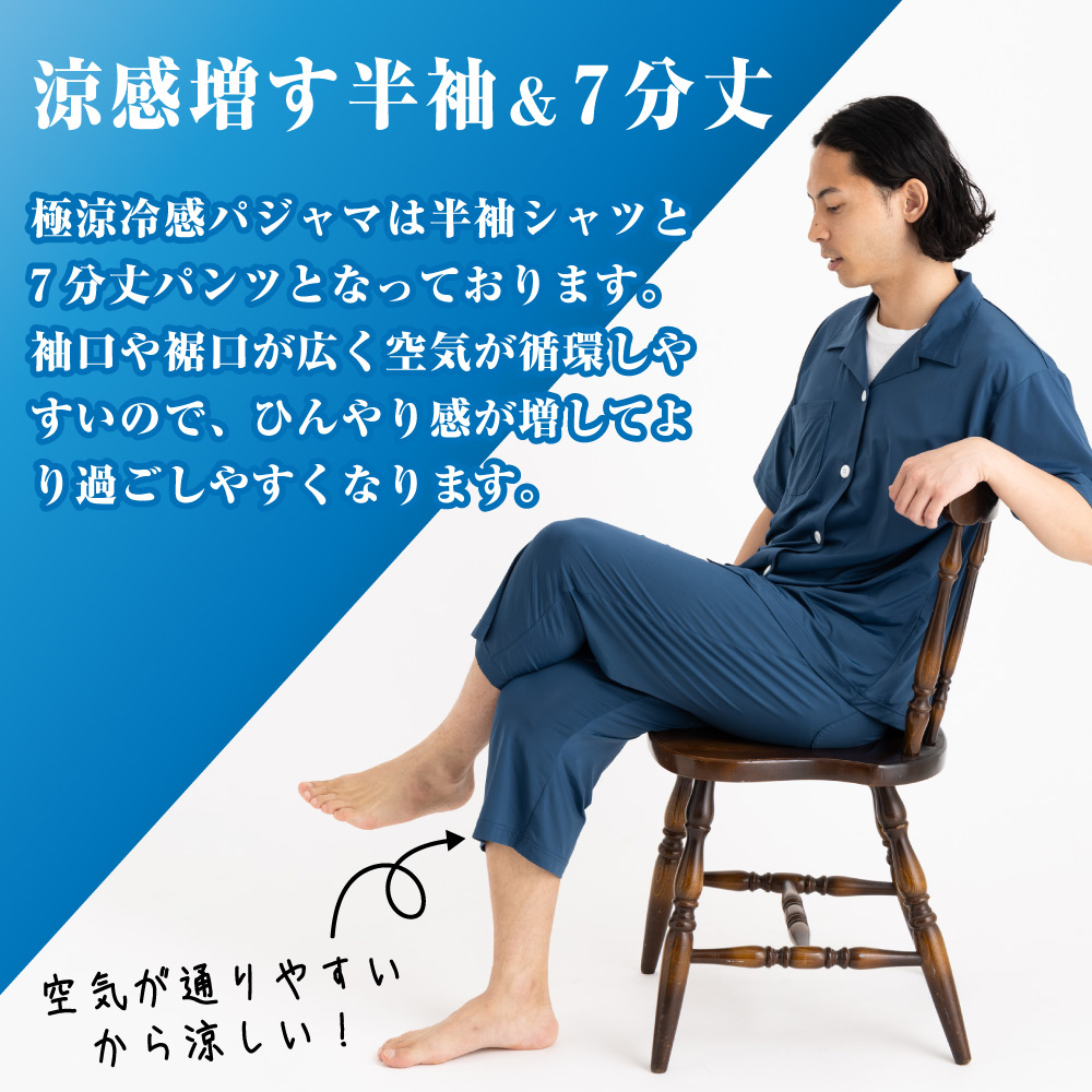 tobest パジャマ 夏 接触冷感 男女兼用 上下セット レディース
