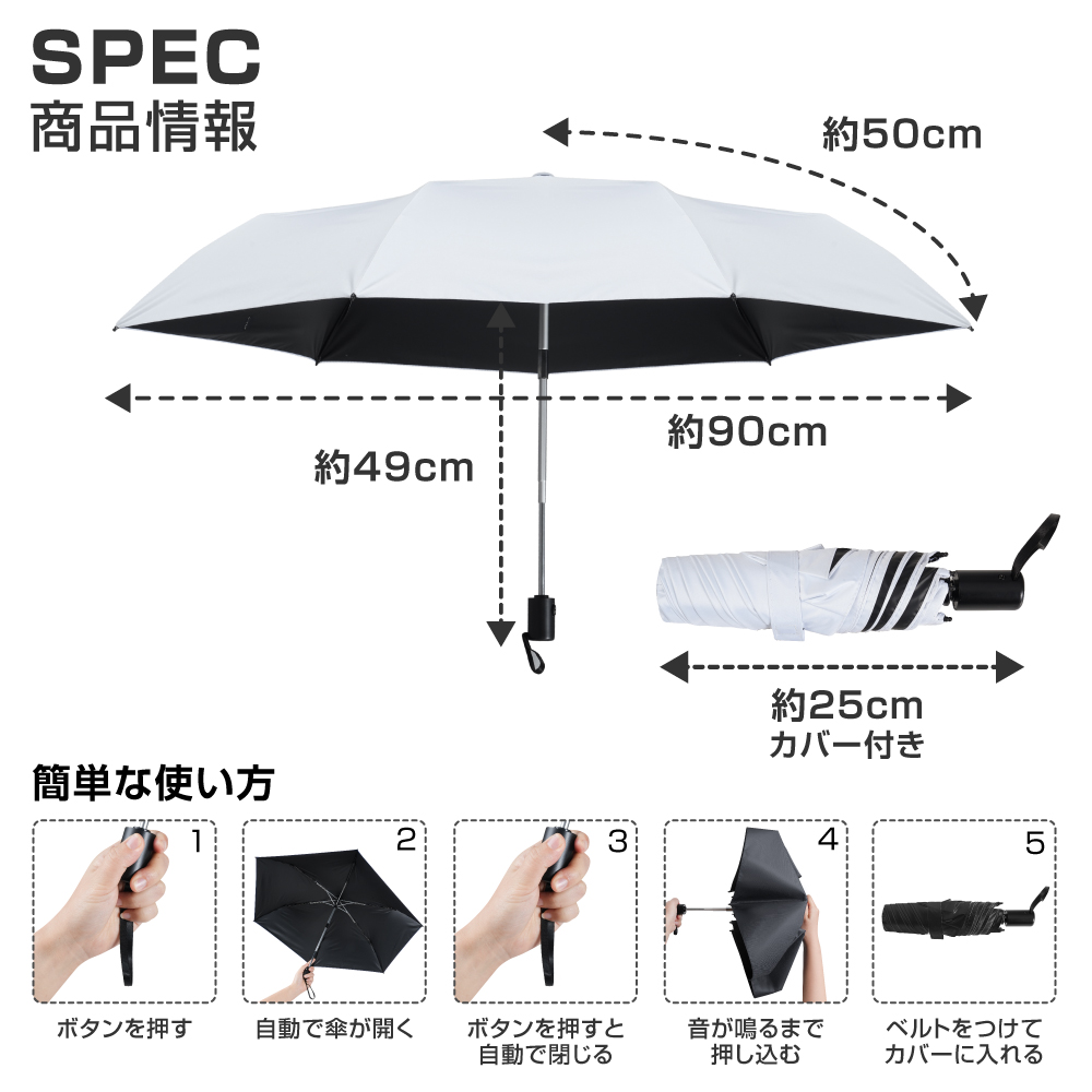 日傘 軽量 完全遮光 晴雨兼用 UVカット99.9％ワンタッチ自動開閉 