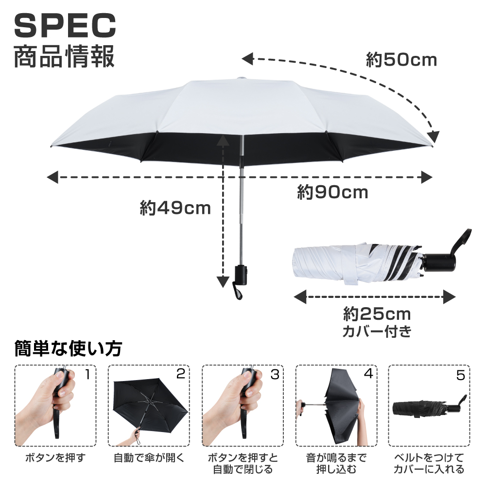 日傘 軽量 完全遮光 UVカット99.9％ ワンタッチ自動開閉 折りたたみ