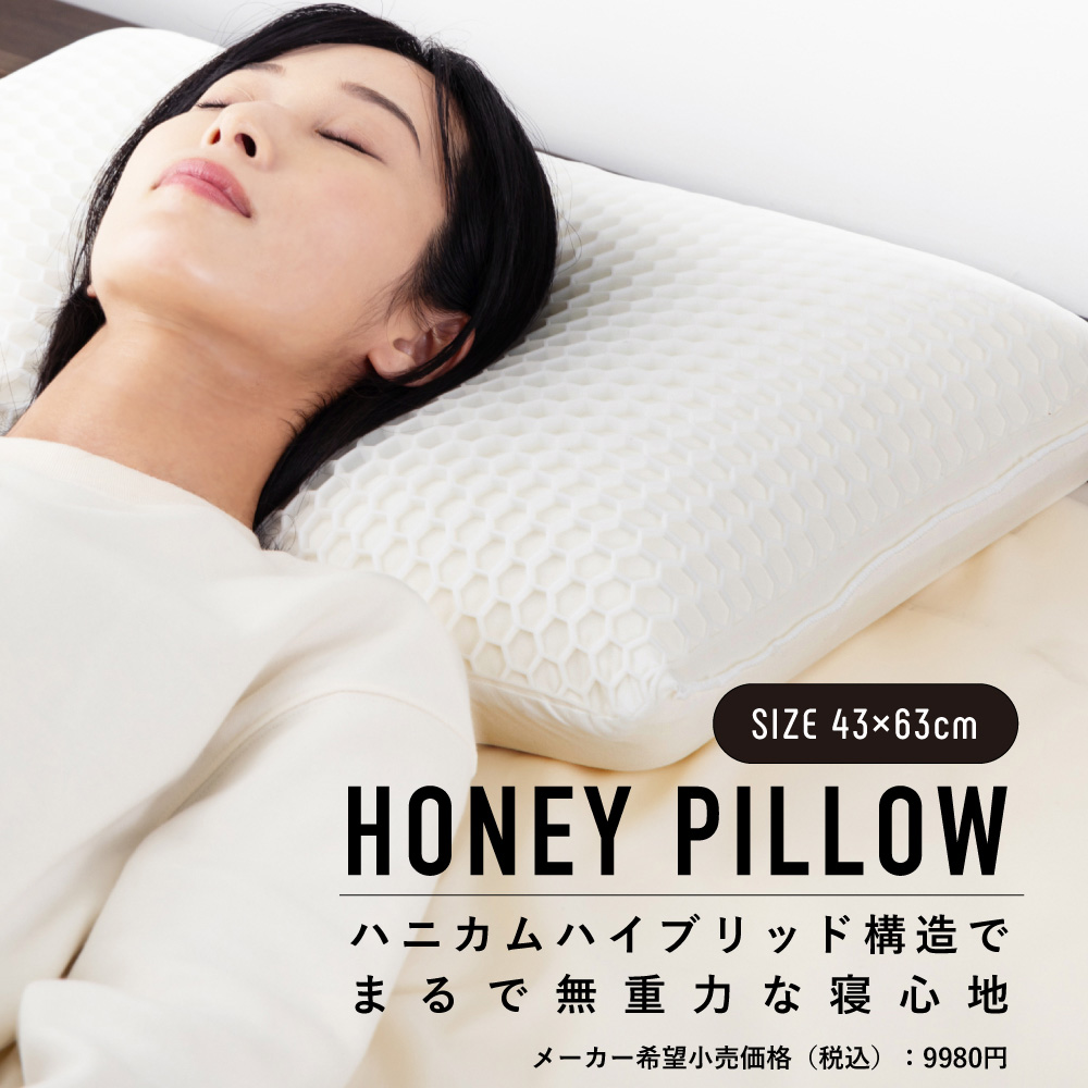 枕 低反発 肩こり 首こり まくら いびき防止 横向き 柔らかい 首が痛い 安眠枕 ストレートネック ハニーピロー 2024 プレゼント