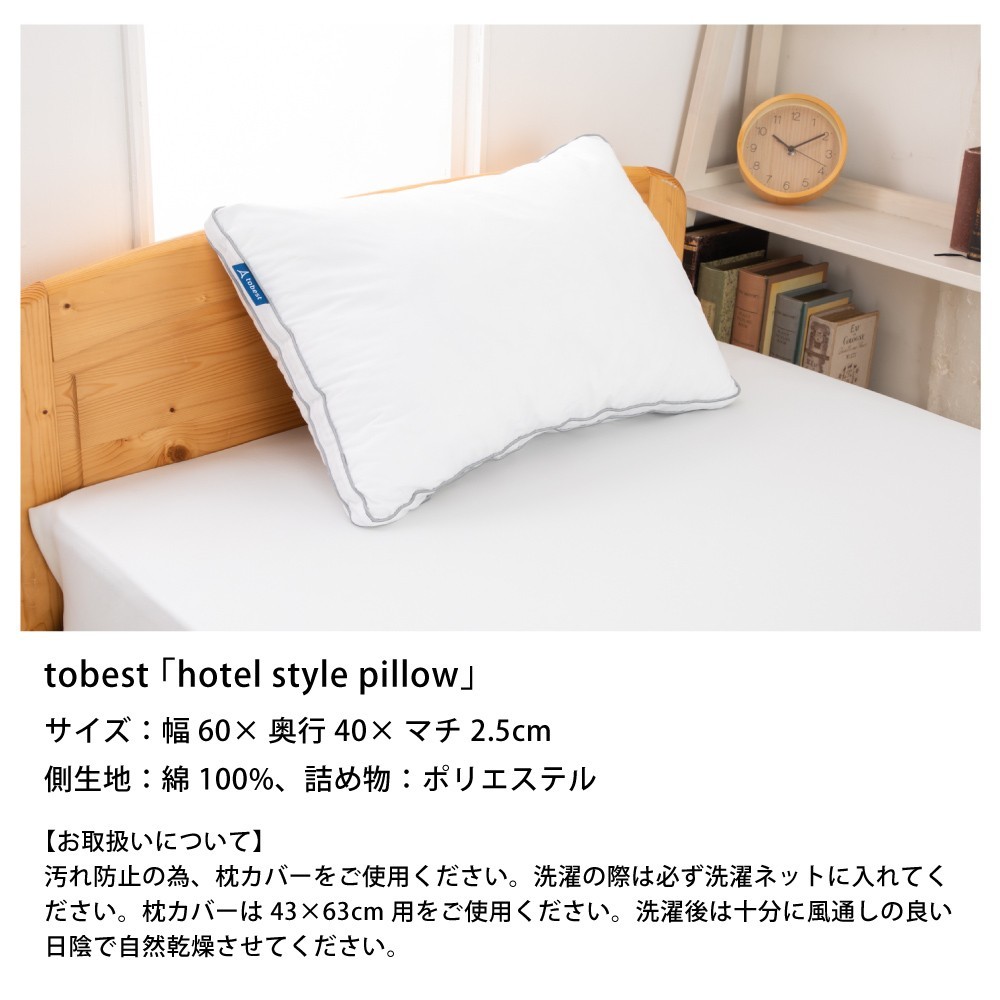 洗える枕 2個 ホテル仕様 枕 洗える 2点セット ホテル まくら 健康枕 