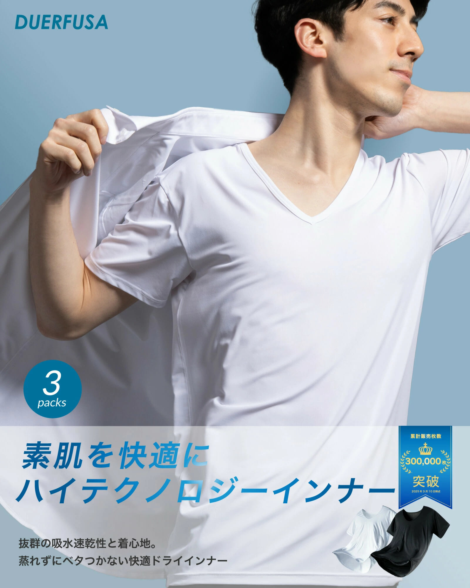 定価の20%オフ！新品【MEN】【吸水速乾/UVケア】インナーシャツ　Mサイズ DUERFUSA インナー メンズ 3枚組 夏 半袖 タンクトップ インナー