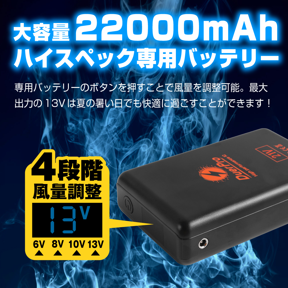 16800円→12800円 空調ウェア ベスト 21V フルセット 空調作業服 