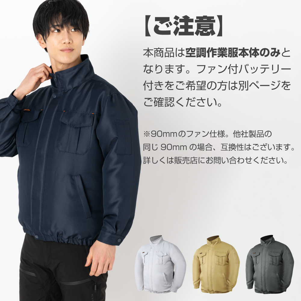 「在庫処分品」 空調ウェア 空調作業服 服のみ 単品 ベスト 作業着 夏 