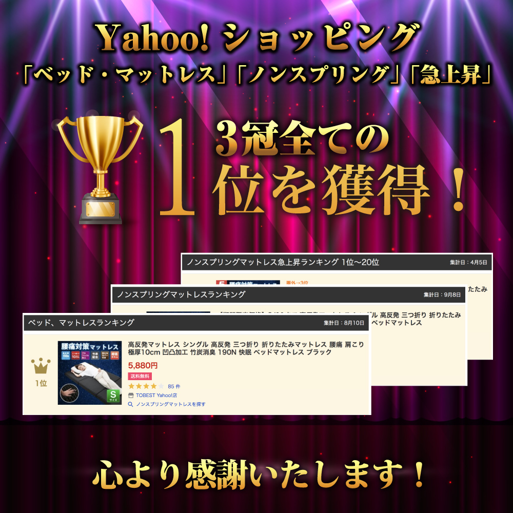 高反発マットレス シングル 高反発 三つ折り 折りたたみマットレス 腰痛 肩こり 厚10cm 竹炭消臭 快眠 Tobest Yahoo 店 通販 Yahoo ショッピング