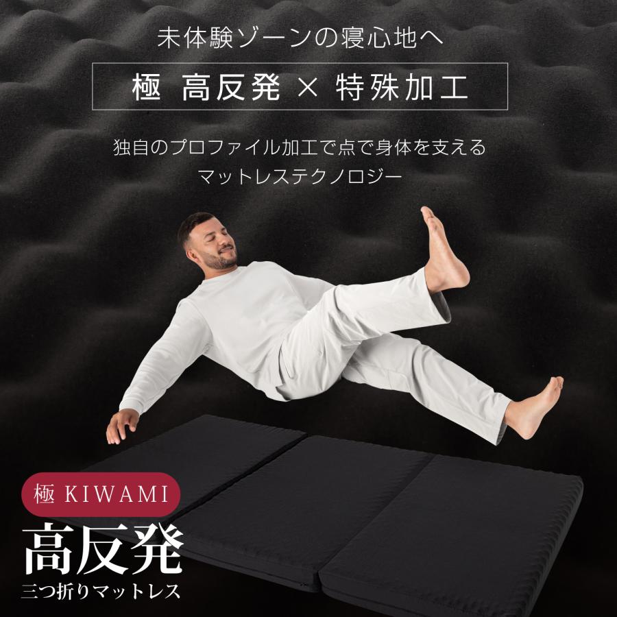 tobest マットレス 高反発 シングル 三つ折り 10cm 高反発