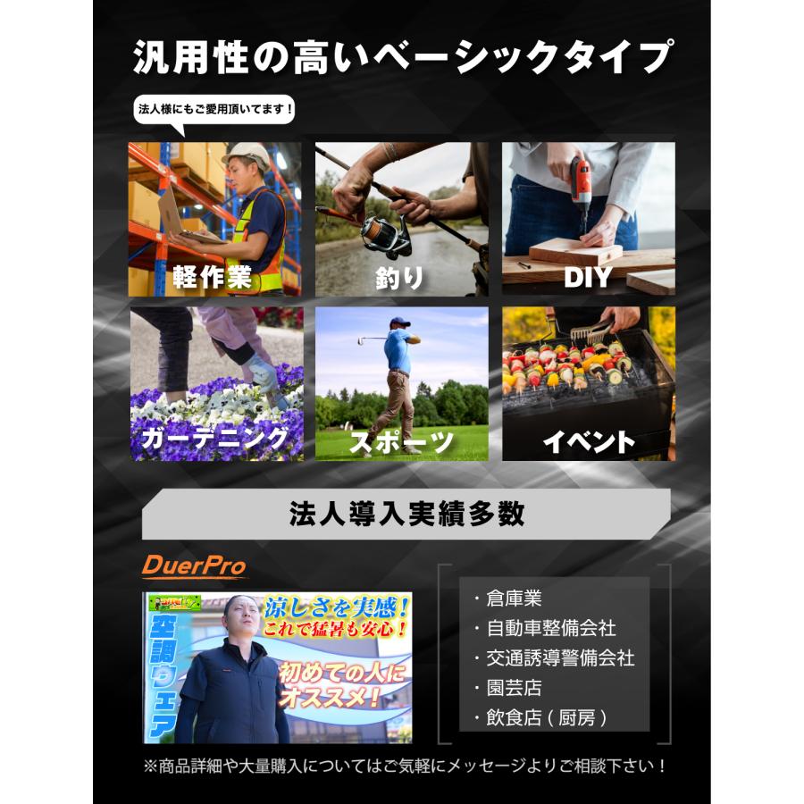 DUERFUSA 空調ウェア ファン付きベスト フルセット 2025 作業