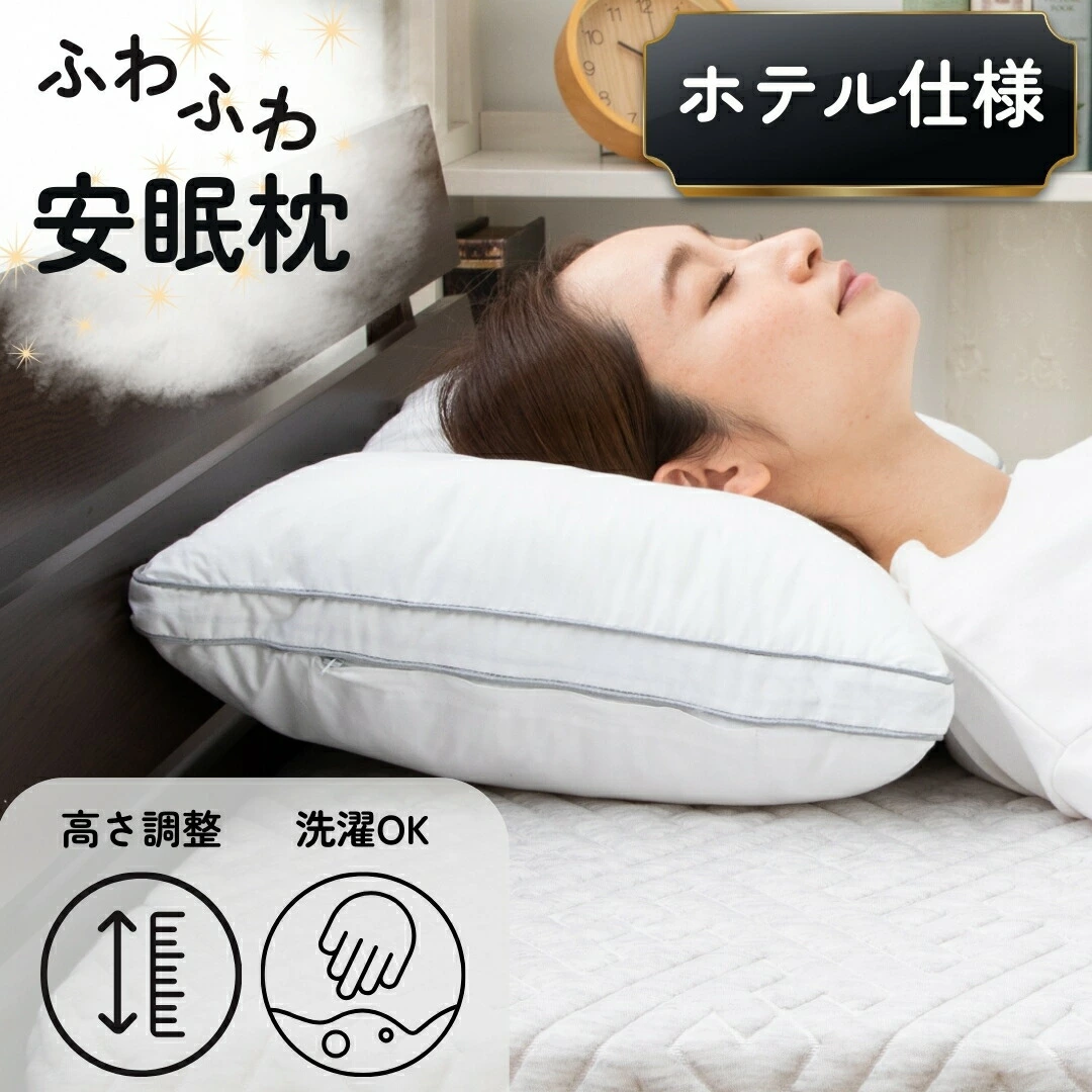 ✨ 【最高級ｘ5つ星ホテル仕様】Ｅｆａｉｒ 枕 首ケア 温度調節 安眠枕 Amazon｜【最高級x5つ星ホテル仕様】Efair 枕 首ケア 温度調節