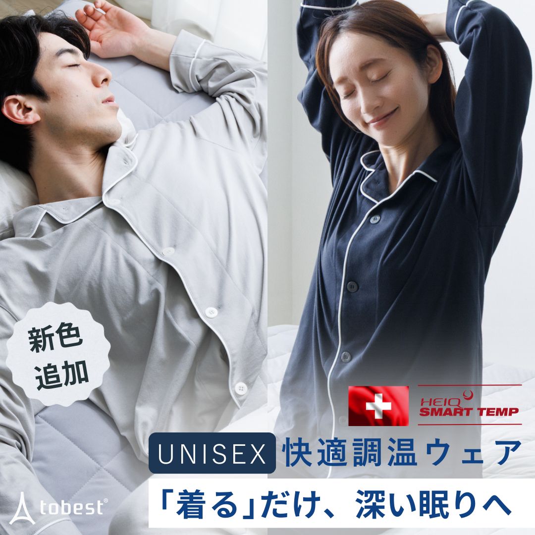 【HEIQ SmartTemp 体温調整×スリープリカバリー】ノンレム睡眠サポート 着る快適睡眠 次世代ルームウェア メンズ パジャマ 上下セット 長袖 | Nutopia