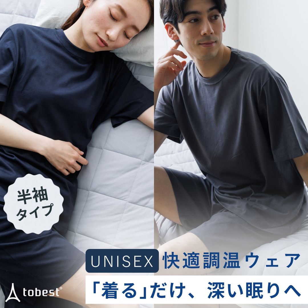 【体温調整×スリープリカバリー】ノンレム睡眠サポート 着る快適睡眠 次世代ルームウェア メンズ パジャマ 上下セット 半袖 | Nutopia