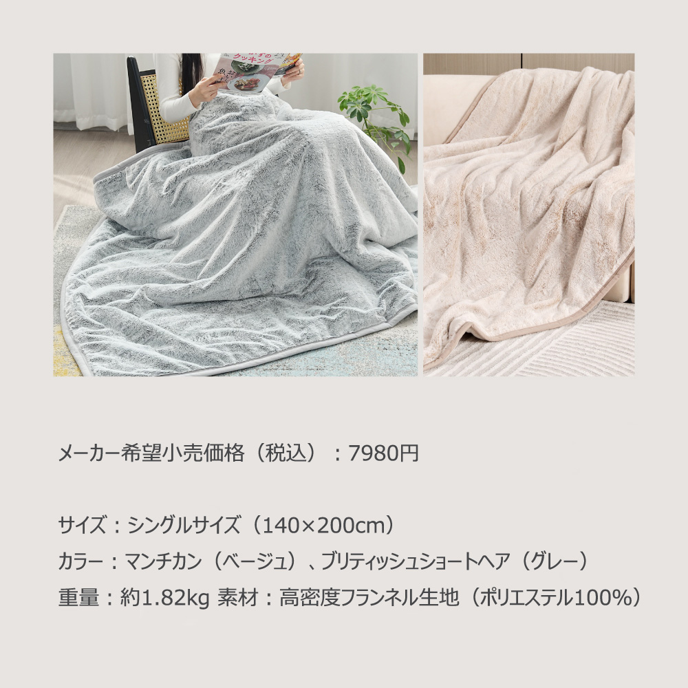tobest 毛布 2枚合わせ シングル 軽量毛布 猫タッチ あったか tobest 毛布 2枚合わせ シングル 軽量毛布 猫タッチ あったか