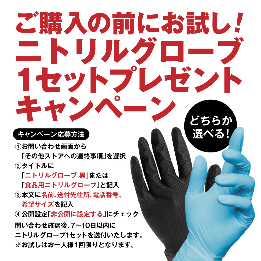お試しに✨ Ｌ▫ニトリル手袋▫ニトリルグローブ▫粉なし▫ - 通販