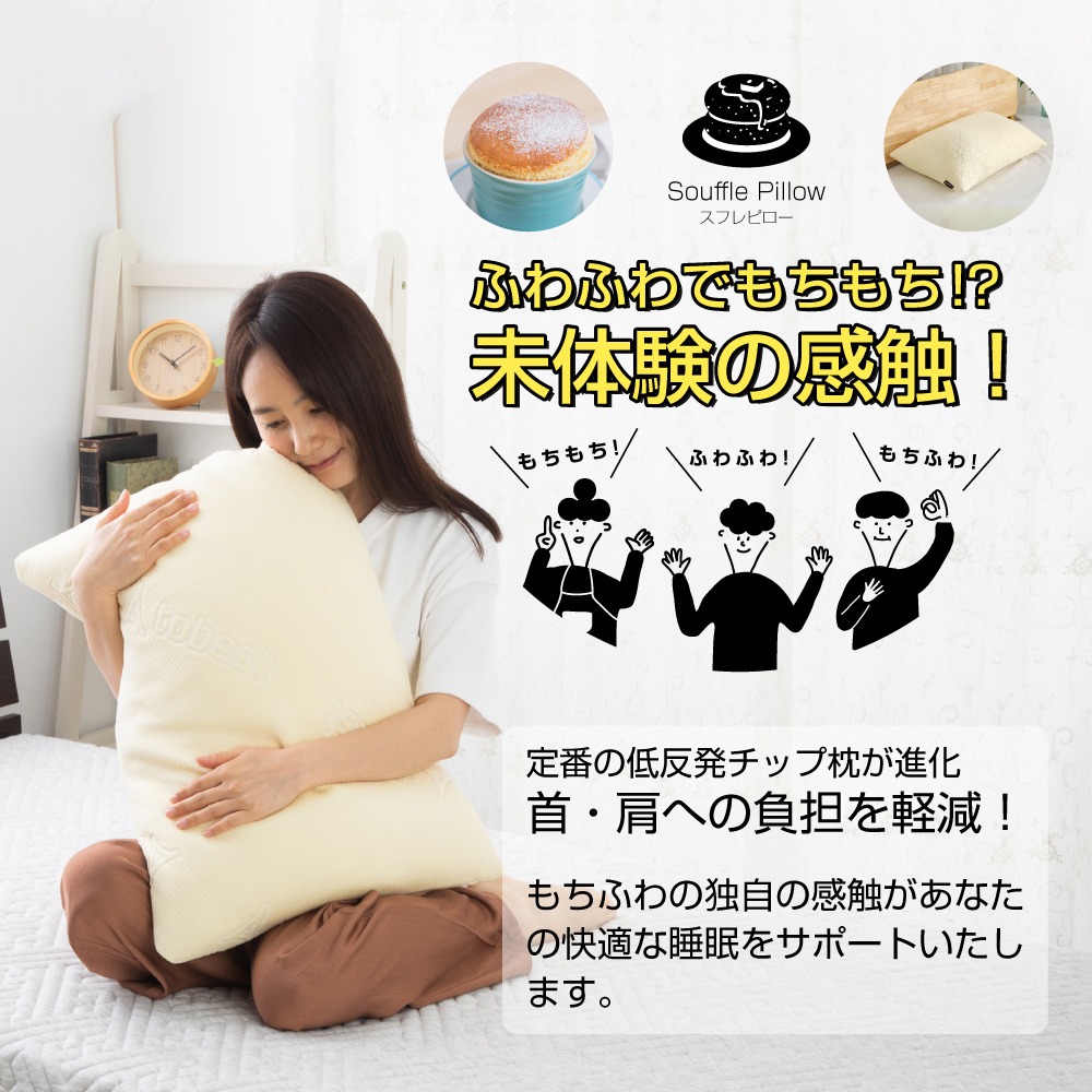 枕 低反発 肩こり 首こり まくら 横向き ボリューム 睡眠 快眠 寝具