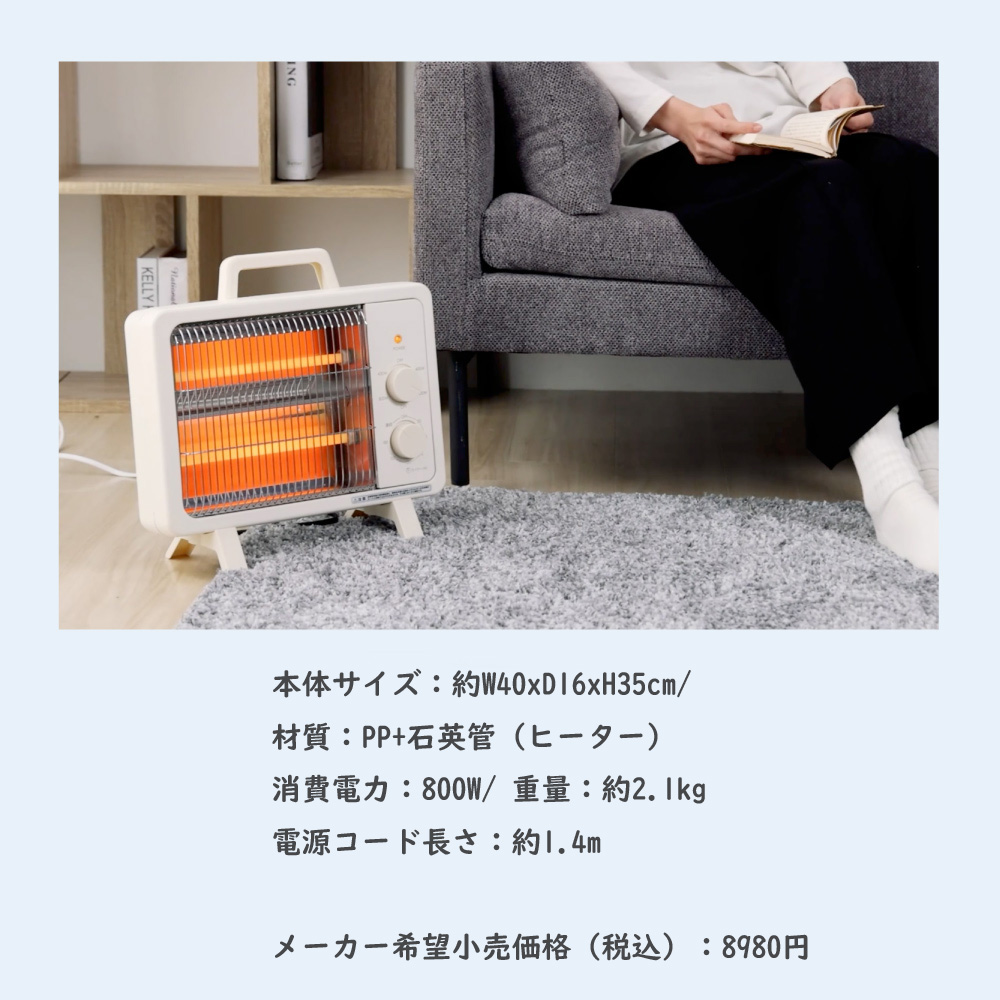 電気ストーブ ヒーター タイマー付き 省エネ 節電 400W 800W 切替式