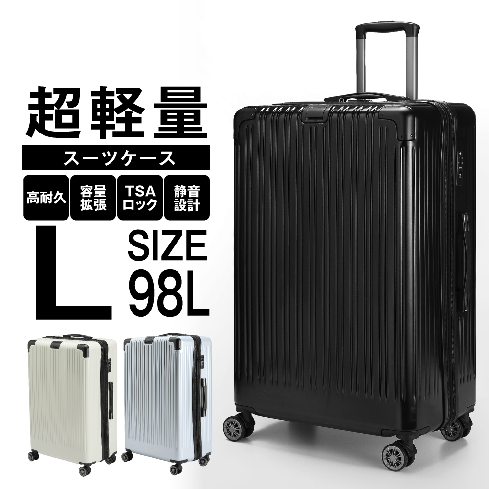 ＼期間限定4000円OFF／ スーツケース キャリーケース 98L L Lサイズ 拡張機能 軽量 大型 3泊4日 ダブルキャスター TSAロック 静音 旅行 トラベル ビジネス｜elminstore｜02