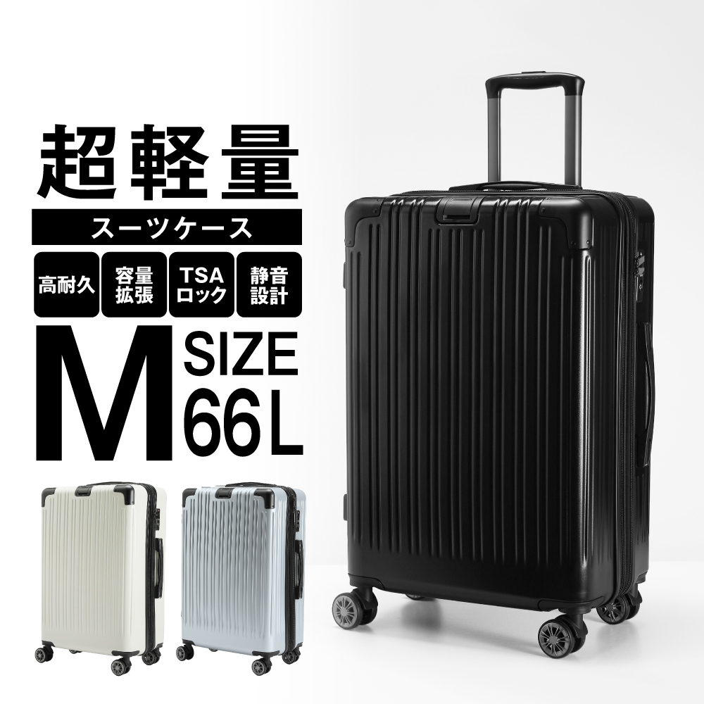 ＼期間限定4000円OFF／ スーツケース キャリーケース Mサイズ 60L 拡張機能 軽量 2泊3...