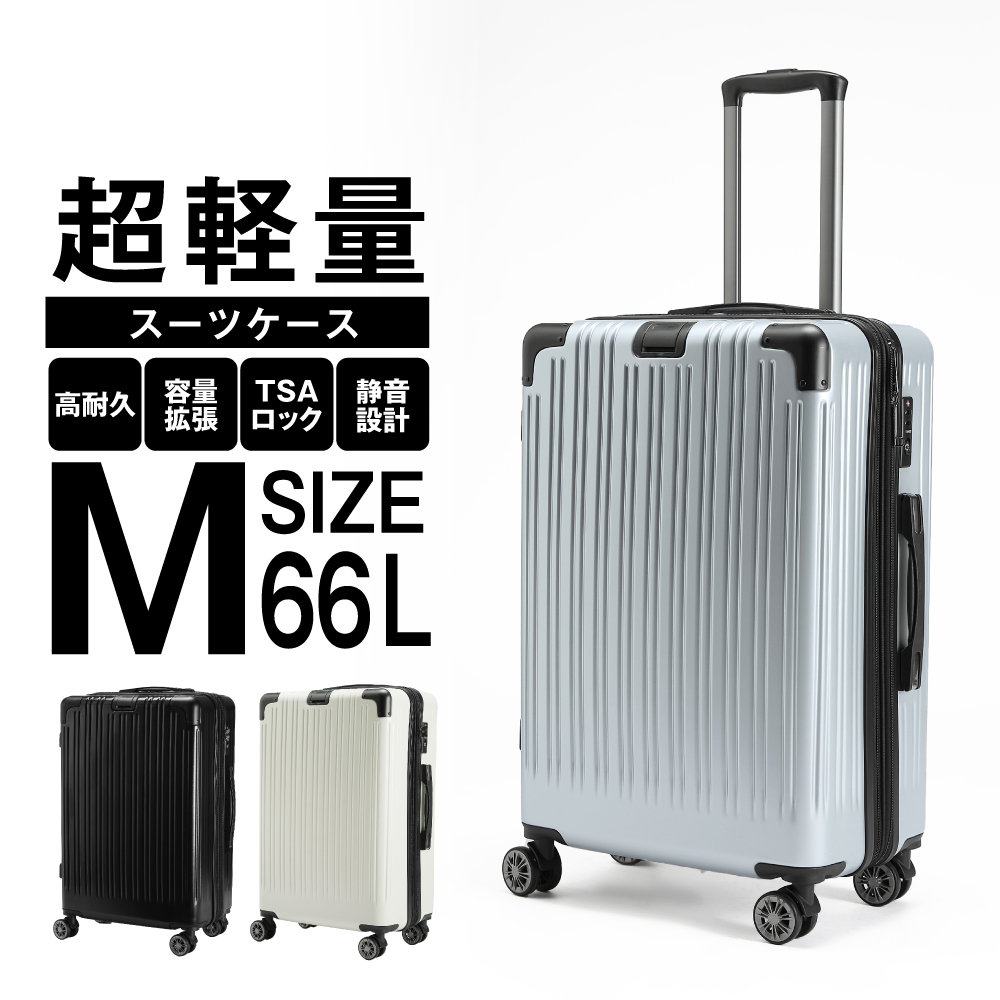 ＼期間限定4000円OFF／ スーツケース キャリーケース Mサイズ 60L 拡張機能 軽量 2泊3...