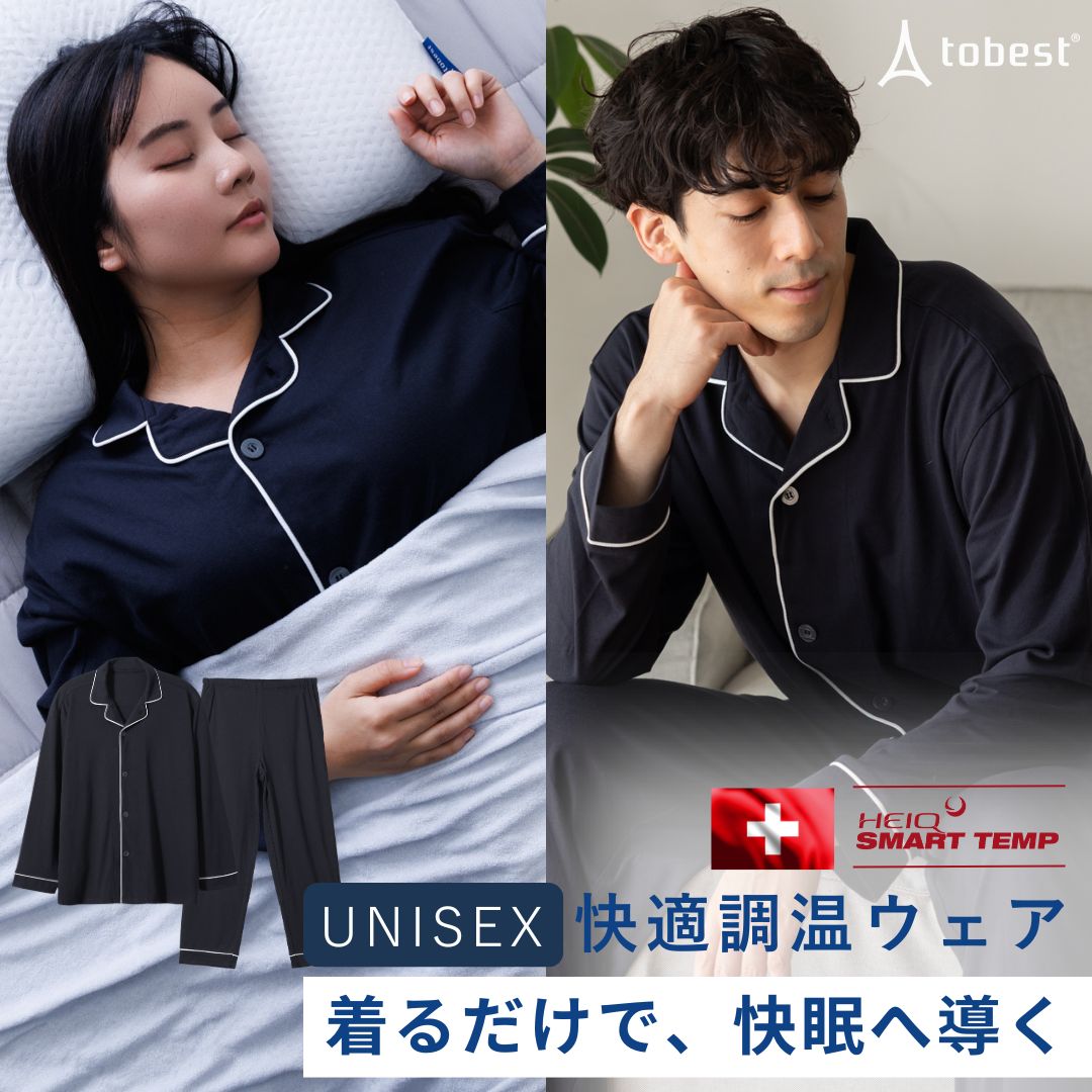 【HEIQ SmartTemp 体温調整×快眠】パジャマ メンズ 上下組 次世代ルームウェア ルームウェア 長袖 スイス発 調温テクノロジー 綿混 吸汗速乾 部屋着 男女兼用 | Nutopia