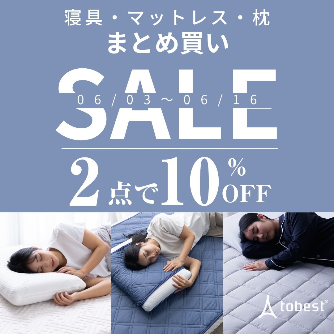 2606 2点10％OFFクーポン
