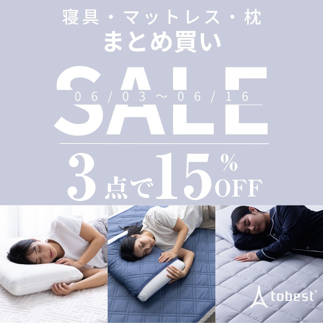 2606 3点15％OFFクーポン
